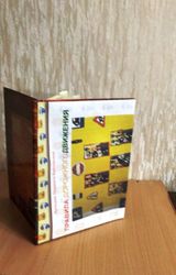 Книжка- самоделка на знание правил дорожного движения