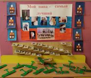 Выставка "Мой папа самый лучший"