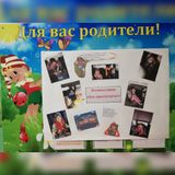 "Все пристёгнуты! "
